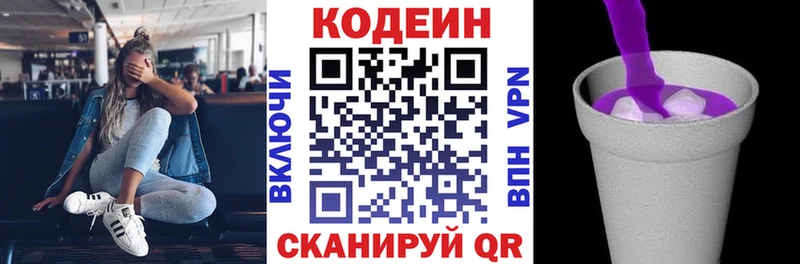 Кодеиновый сироп Lean Purple Drank  Ливны 