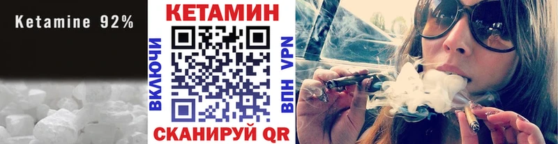 Кетамин VHQ  закладки  Ливны 