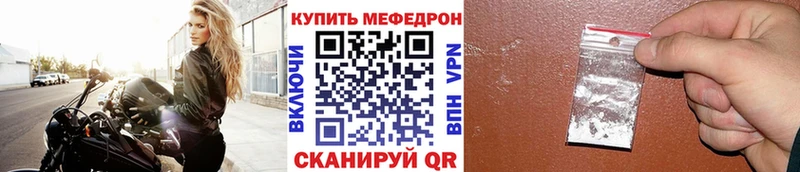 Мефедрон мука  Ливны 